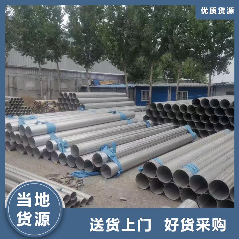 《淄博》选购316不锈钢焊管采购厂家