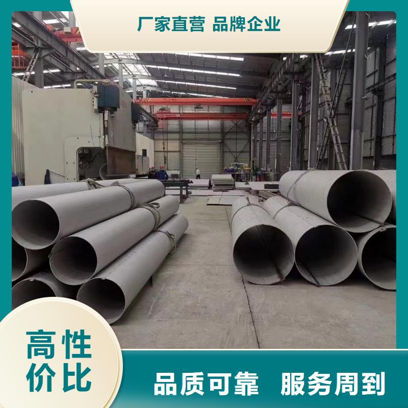 现货销售【鑫志发】生产2205不锈钢厚壁管的生产厂家