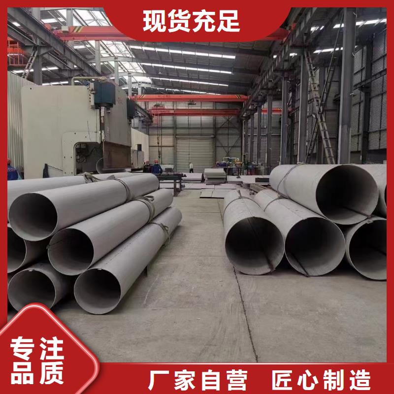 同城鑫志发304小口径厚壁空心钢管多年生产经验