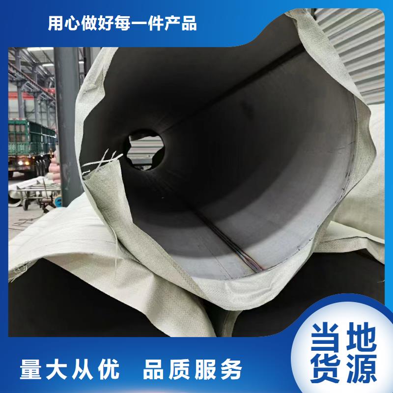 专业生产团队[鑫志发]316大口径不锈钢流体管-实力商家