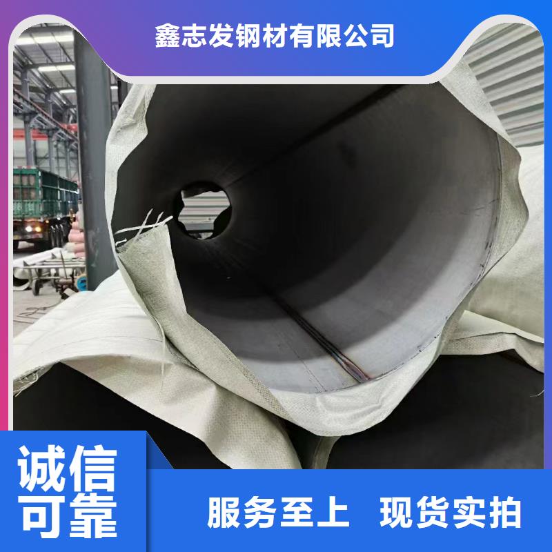 质量检测【鑫志发】304不锈钢管工业大口径-精选厂家