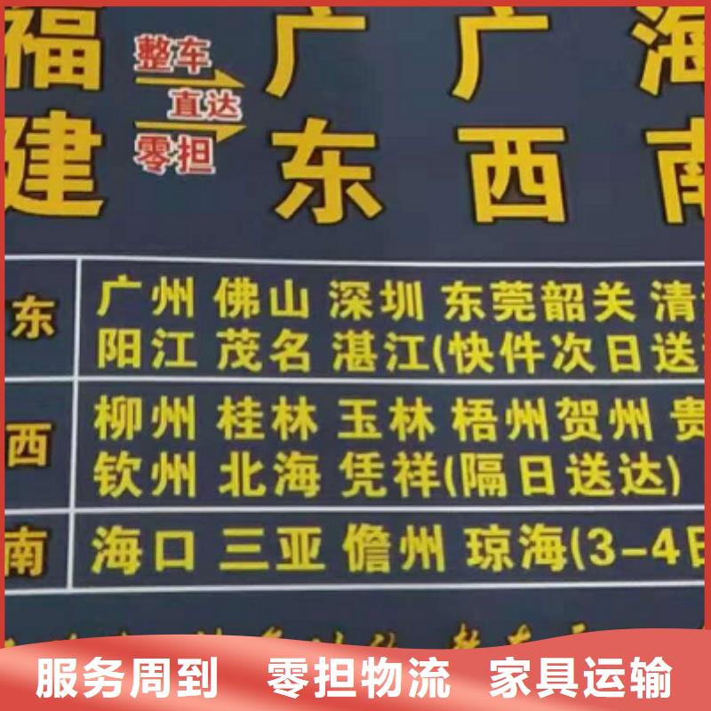 枣庄物流公司厦门到枣庄物流专线公司各种车型都有