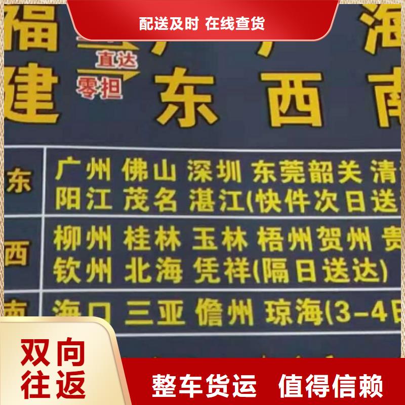 【辽宁物流公司厦门到辽宁专线物流运输公司零担托运直达回头车特快物流】