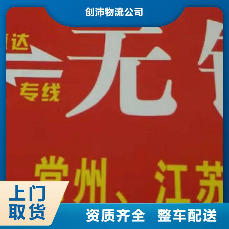 广东物流公司厦门到广东货运物流专线公司返空车直达零担返程车零担运输