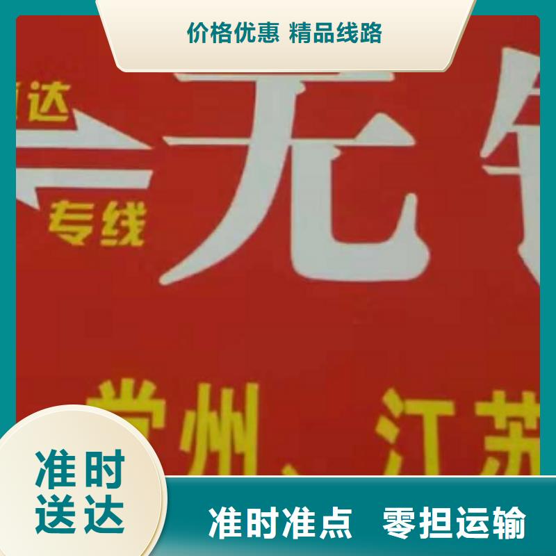 烟台物流公司厦门到烟台物流专线货运公司托运冷藏零担返空车双向往返