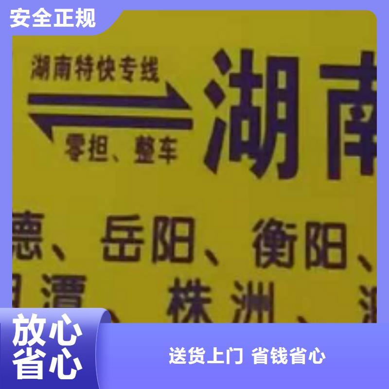 东营物流公司【厦门到东营物流专线公司】随时发货