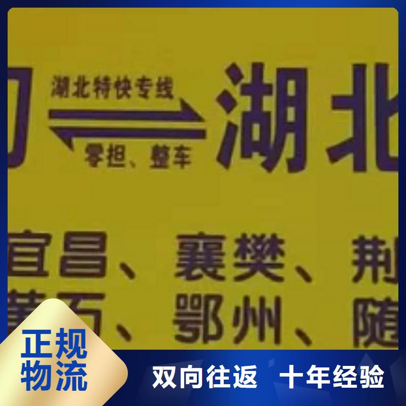 绍兴物流公司厦门到绍兴专线物流公司货运返空车冷藏仓储托运覆盖全市