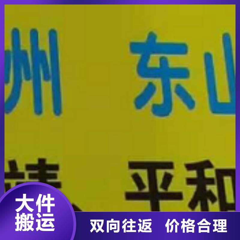 镇江物流公司厦门到镇江冷藏货运公司诚信平价