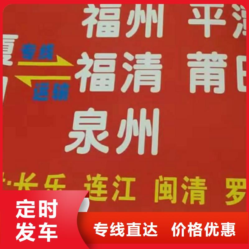 【贵港物流公司厦门到贵港物流专线公司回程车调用】