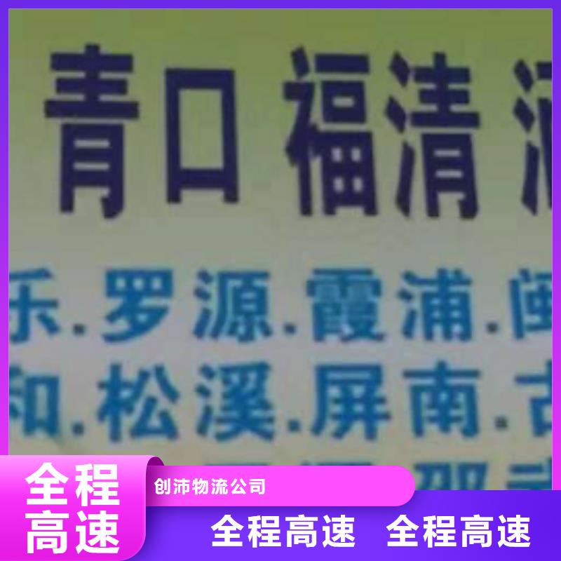 广东物流公司厦门到广东物流专线货运公司托运冷藏零担返空车全程保险