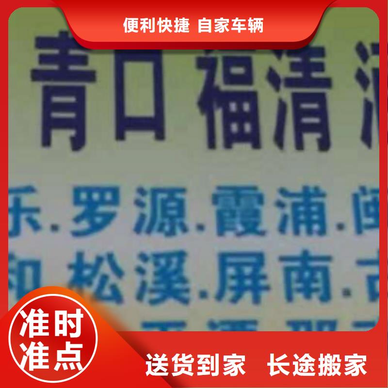 黑龙江物流公司厦门到黑龙江货运物流专线公司返空车直达零担返程车准时省心