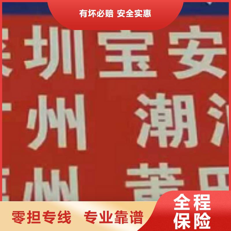 湖北物流公司_【厦门到湖北物流专线运输公司零担大件直达回头车】专业负责