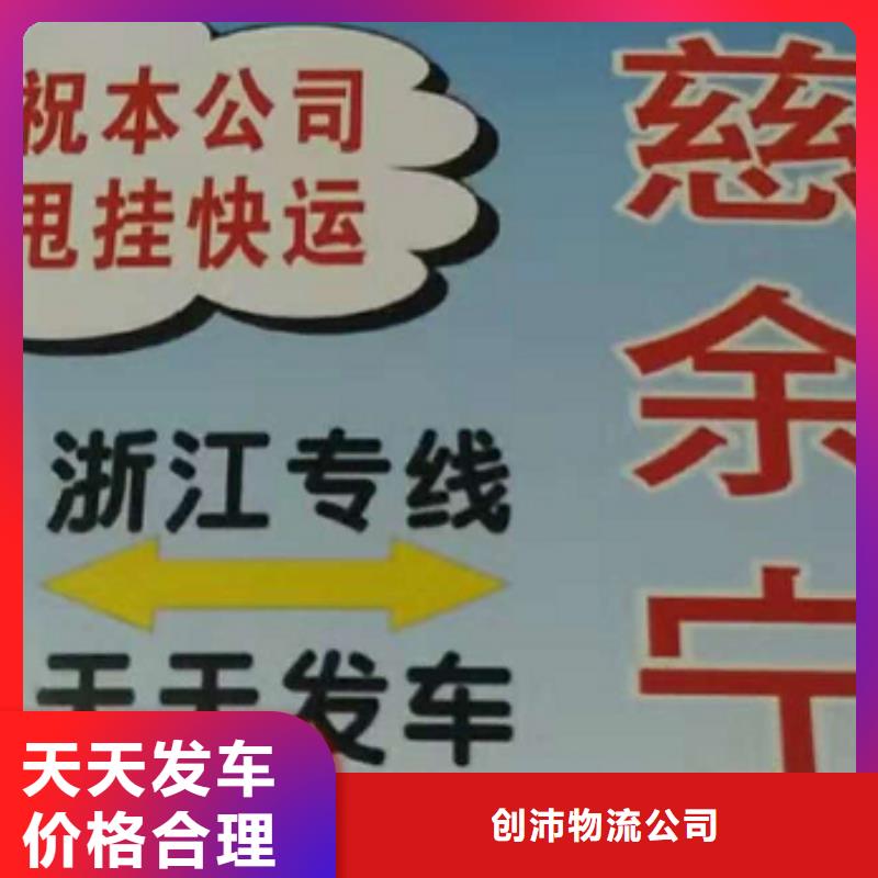 【贵港物流公司厦门到贵港物流专线公司回程车调用】