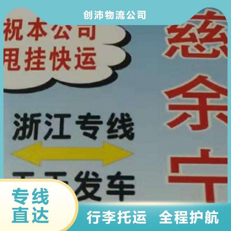 广东物流公司厦门到广东货运物流专线公司返空车直达零担返程车零担运输