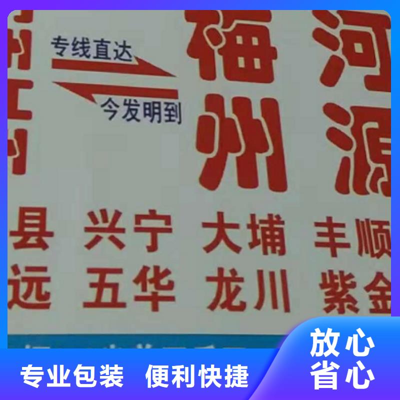 湖州物流公司厦门到湖州专线物流货运公司整车大件托运返程车服务零距离