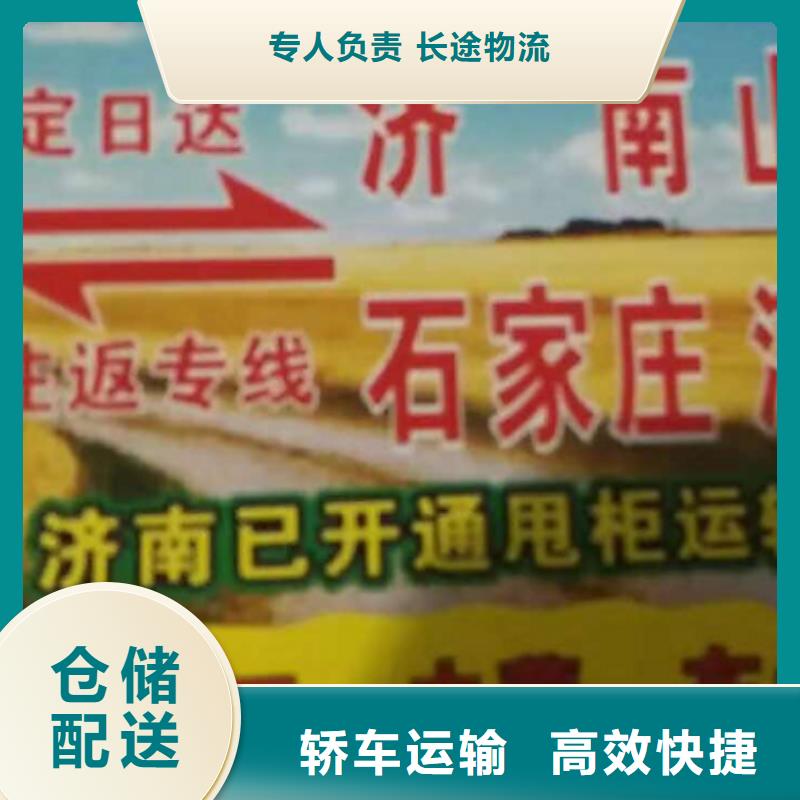 烟台物流公司厦门到烟台物流专线货运公司托运冷藏零担返空车双向往返