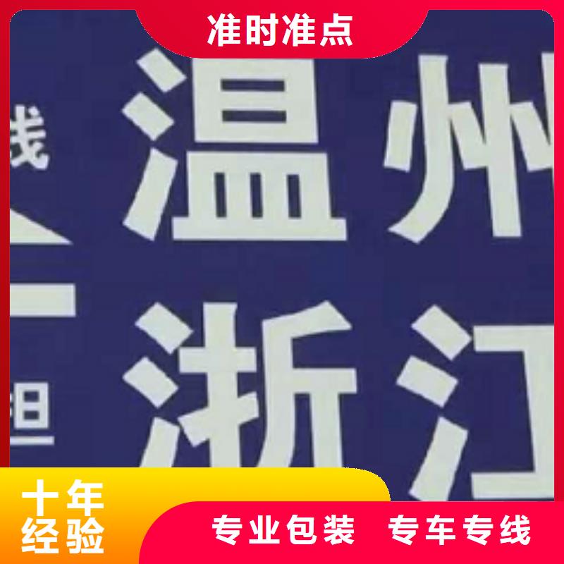 广东物流公司厦门到广东货运物流专线公司返空车直达零担返程车零担运输