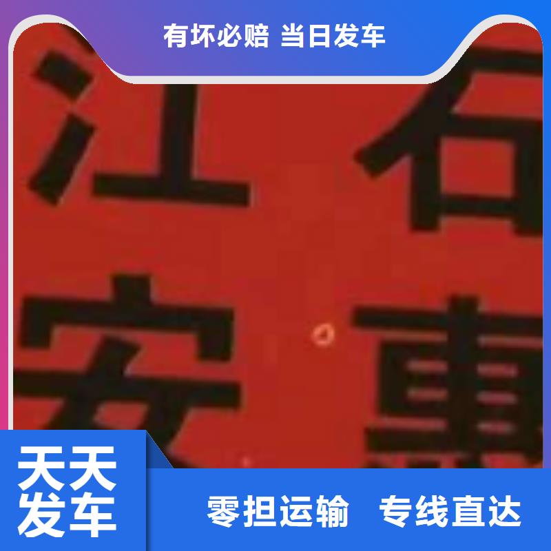 【宣城物流公司-厦门到宣城物流专线运输公司零担大件直达回头车送货及时】