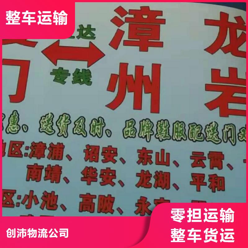 新乡物流专线厦门到新乡物流专线货运公司托运冷藏零担返空车快速直达