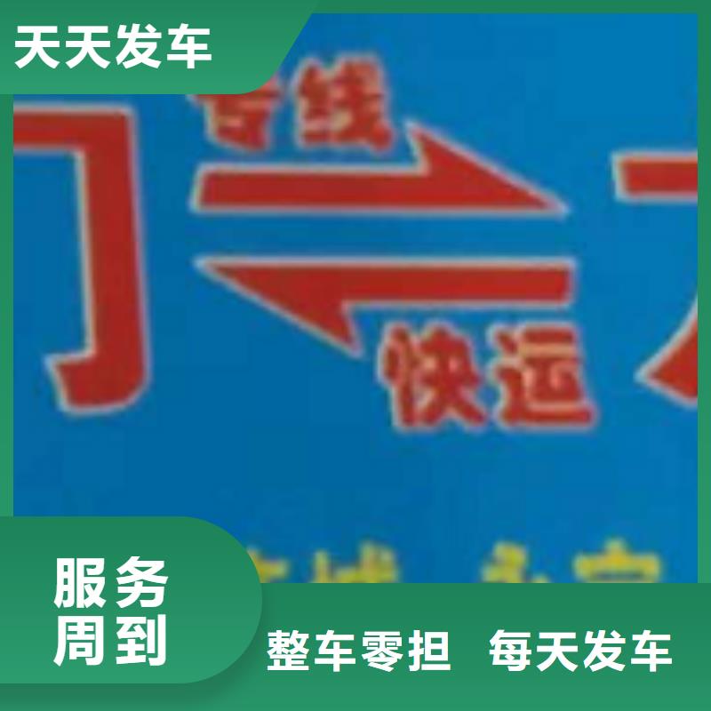 三明物流专线 厦门到三明物流专线公司定时发车