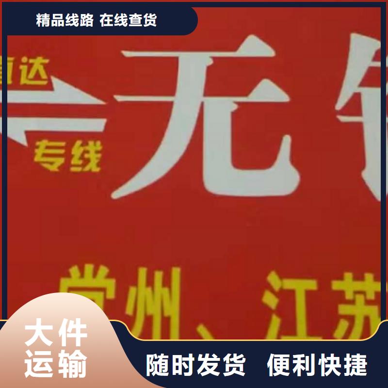 福建物流专线_厦门到福建物流专线货运公司托运零担回头车整车车型丰富