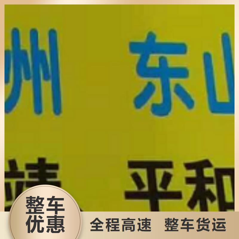 香港【物流专线】 厦门到香港物流专线货运公司托运零担回头车整车价格合理