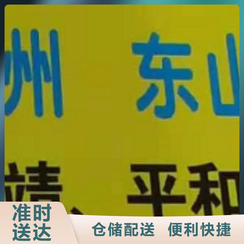 【宜春物流专线厦门到宜春货运物流专线公司冷藏大件零担搬家价格透明】