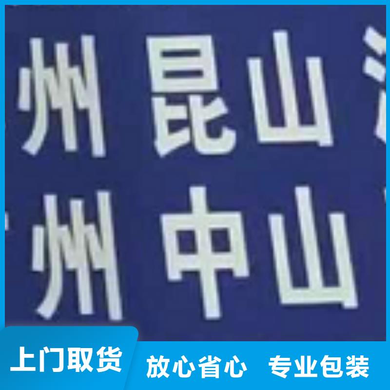 杭州物流专线厦门到杭州专线物流运输公司零担托运直达回头车1吨起运