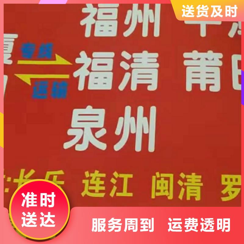 湘西物流专线厦门到湘西物流货运专线返程车运输