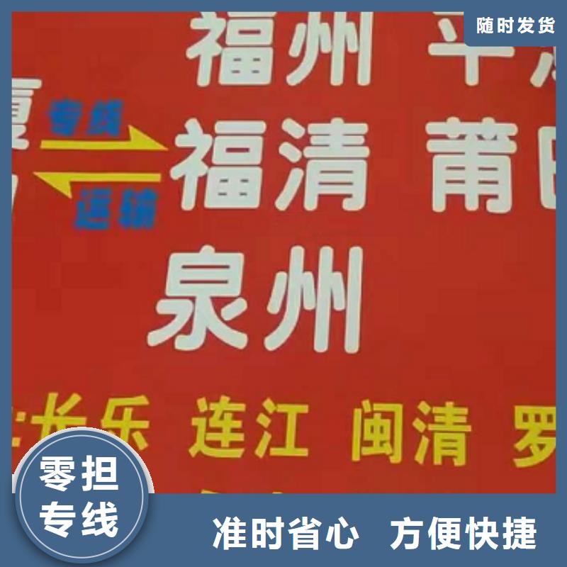 绍兴物流专线厦门到绍兴专线物流公司货运零担大件回头车托运送货到家