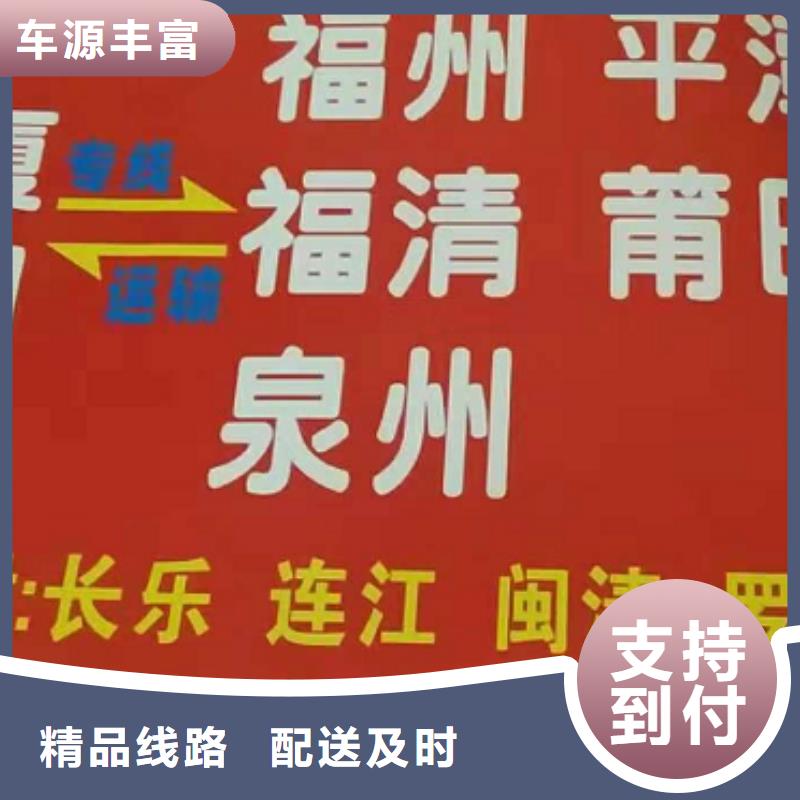 湖州物流专线厦门到湖州物流专线货运公司托运冷藏零担返空车快速直达