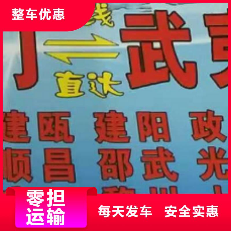 杭州物流专线厦门到杭州专线物流运输公司零担托运直达回头车1吨起运