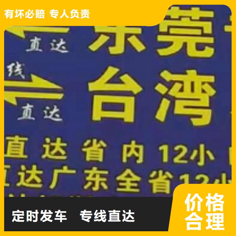 福建物流专线_厦门到福建物流专线货运公司托运零担回头车整车车型丰富