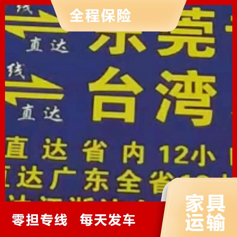 三明物流专线厦门到三明物流专线运输公司零担大件直达回头车资质齐全