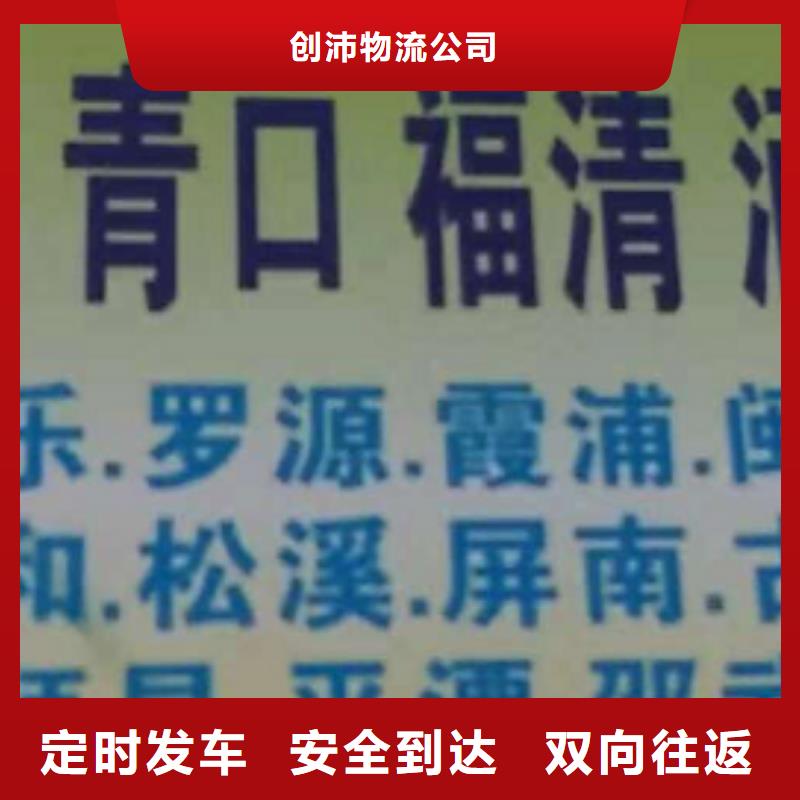 绍兴物流专线厦门到绍兴专线物流公司货运零担大件回头车托运送货到家