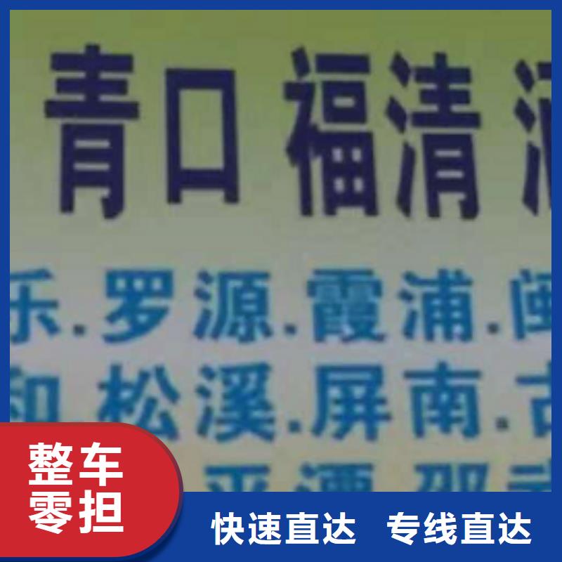 杭州物流专线厦门到杭州专线物流运输公司零担托运直达回头车1吨起运