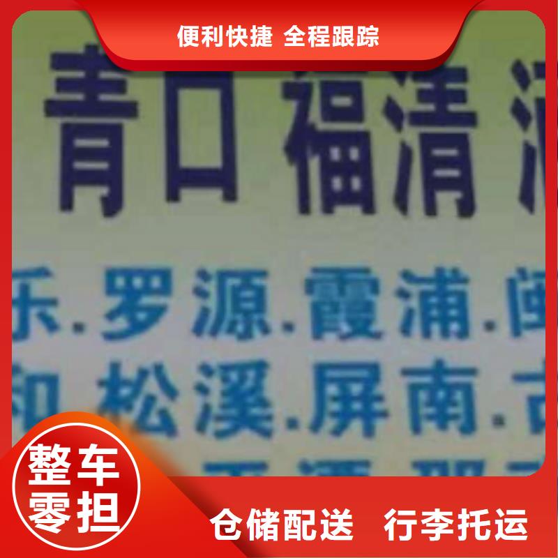 衢州物流专线_厦门到衢州物流运输专线公司返程车直达零担搬家钢琴托运