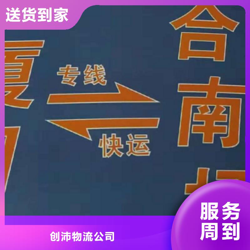 宿州物流专线 厦门到宿州货运专线车站自提