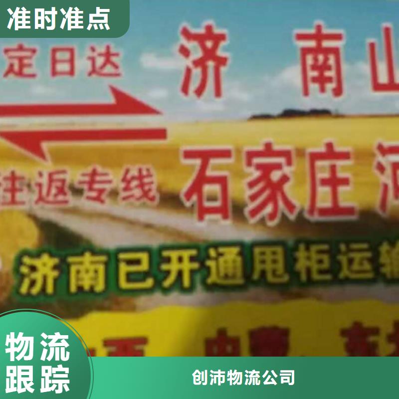 香港物流专线_【厦门到香港物流运输专线公司整车大件返程车回头车】安全到达