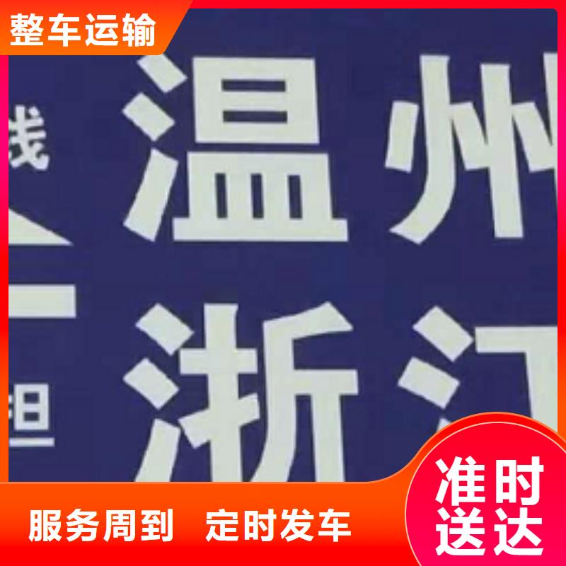 西藏物流专线厦门到西藏专线物流公司货运返空车冷藏仓储托运运输团队