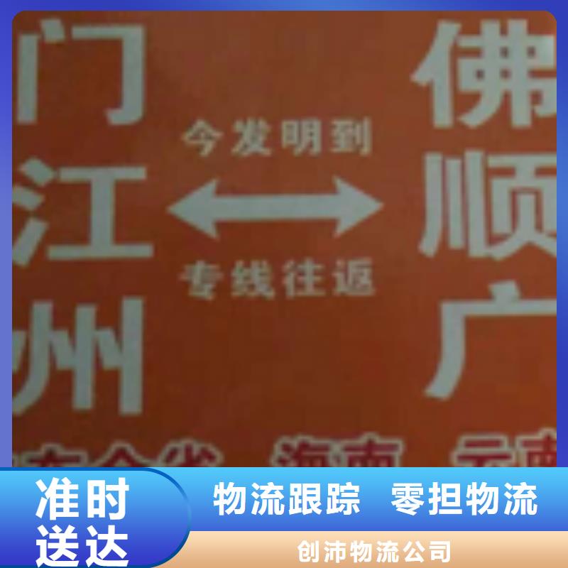 上海选购(创沛)物流专线-厦门到上海选购(创沛)物流专线货运公司托运零担回头车整车不二选择