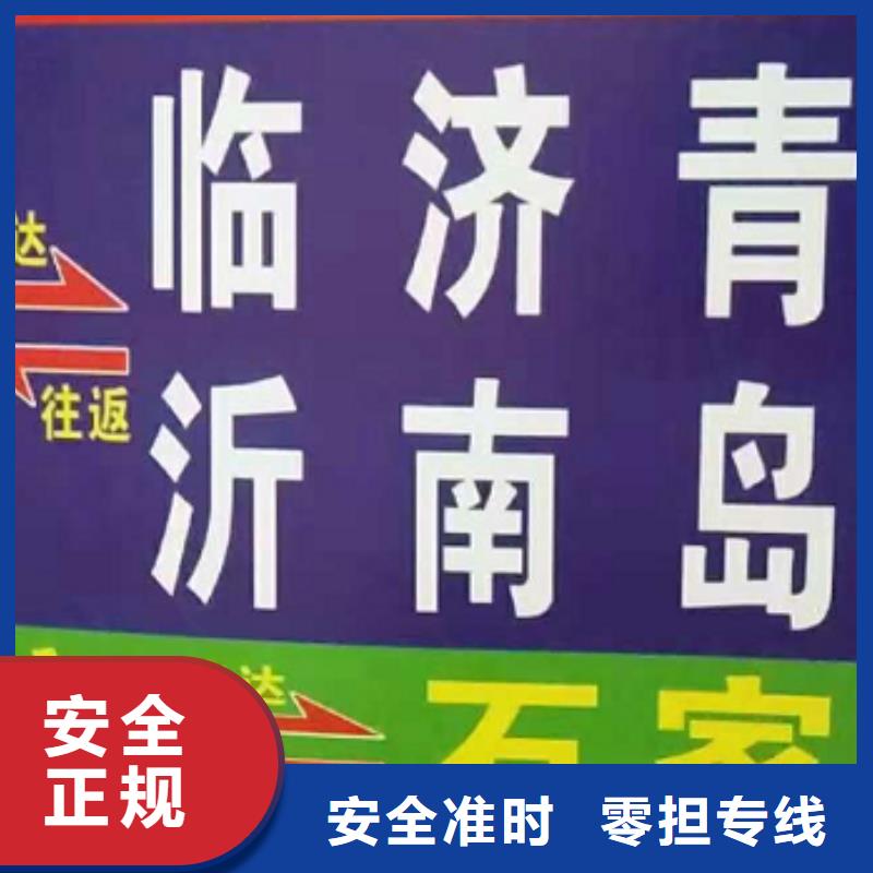 莆田货运公司】_厦门到莆田货运物流专线公司冷藏大件零担搬家返程车