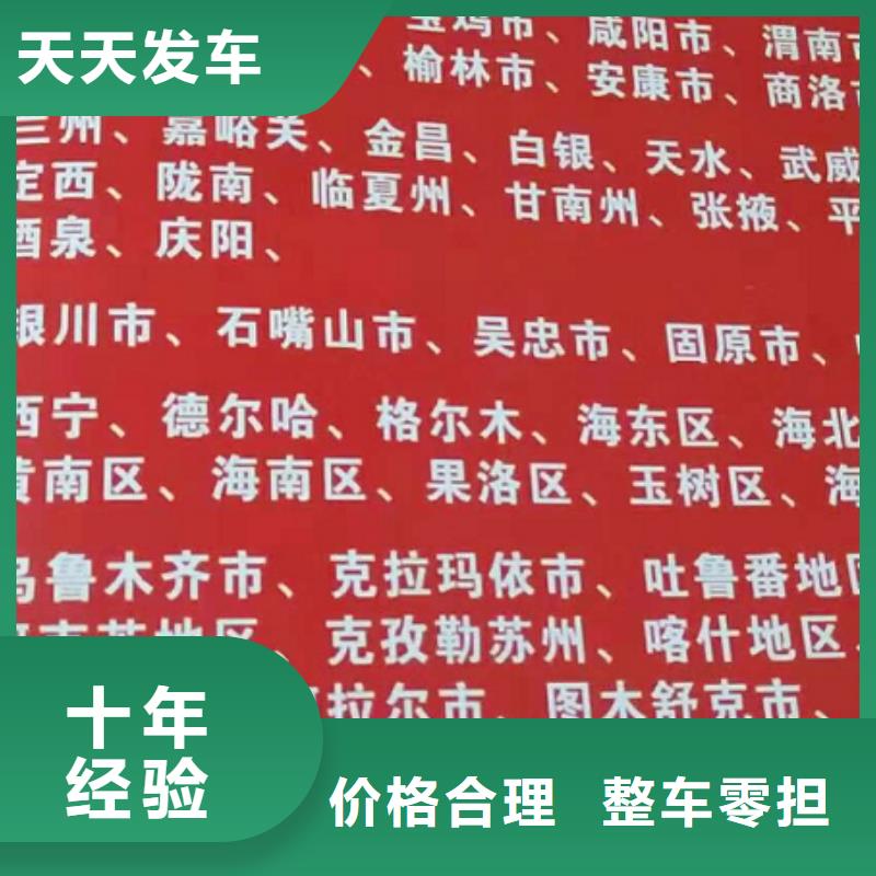 绍兴货运公司】厦门到绍兴货运物流专线公司返空车直达零担返程车家具运输