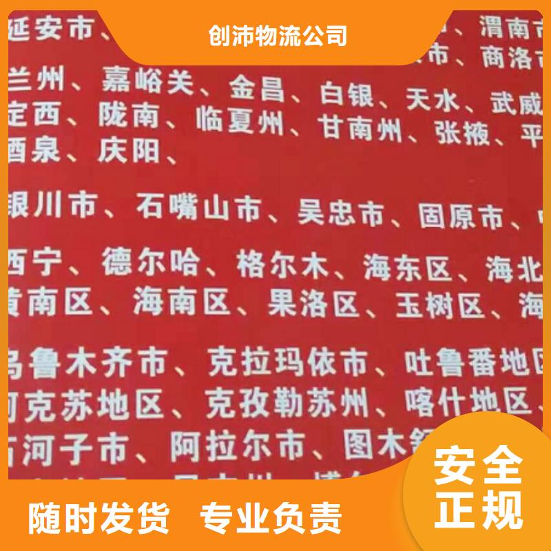 鄂州货运公司】厦门到鄂州物流专线货运公司托运冷藏零担返空车当日发车