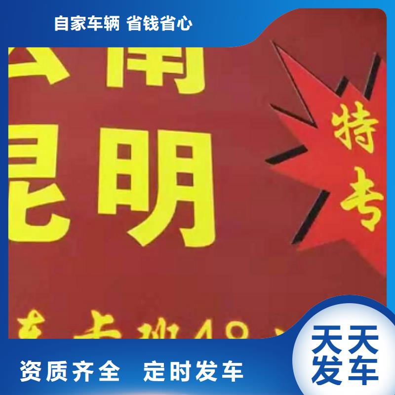 聊城货运公司】厦门到聊城物流运输专线公司返程车直达零担搬家放心省心