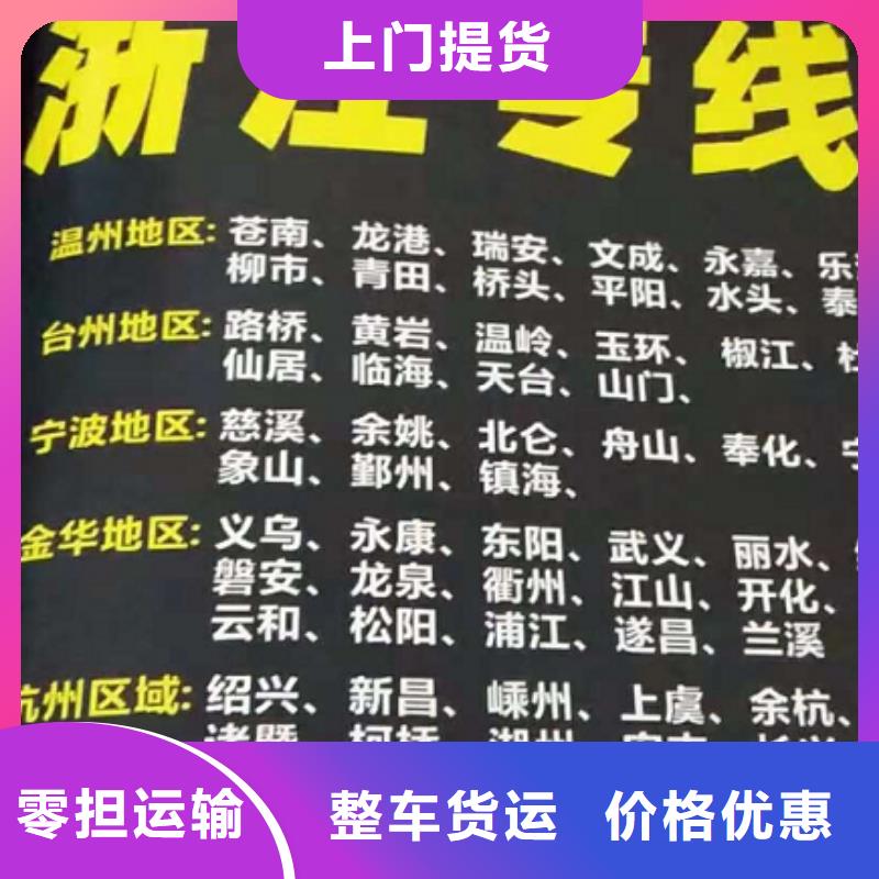 聊城货运公司】厦门到聊城物流运输专线公司返程车直达零担搬家放心省心