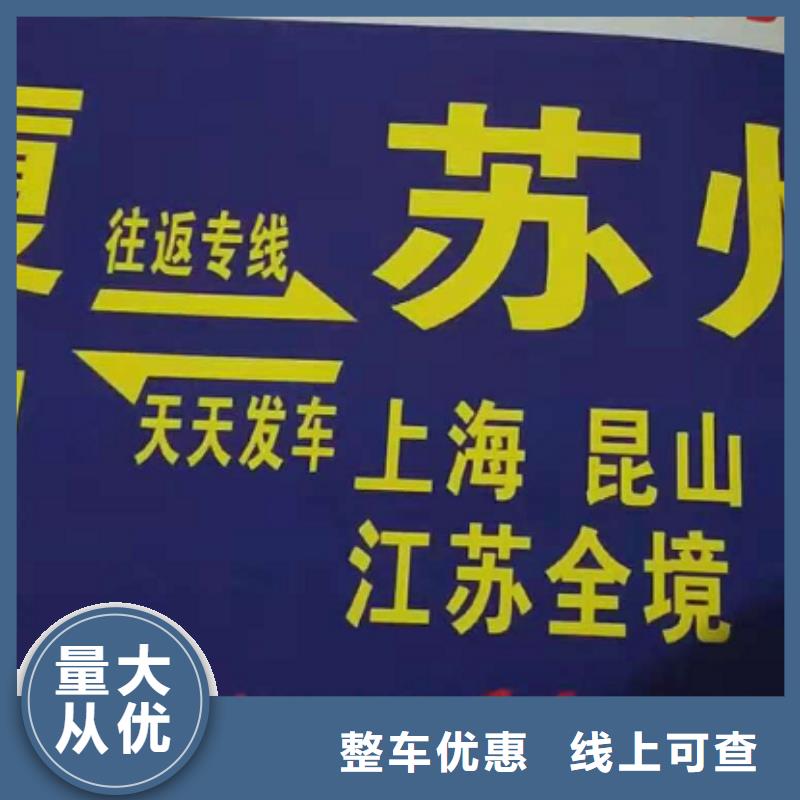 盐城货运公司】【厦门到盐城物流专线货运公司托运冷藏零担返空车】送货到家