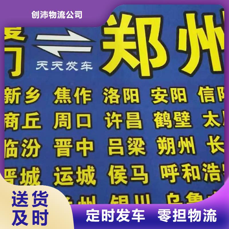 绍兴货运公司】厦门到绍兴货运物流专线公司返空车直达零担返程车家具运输