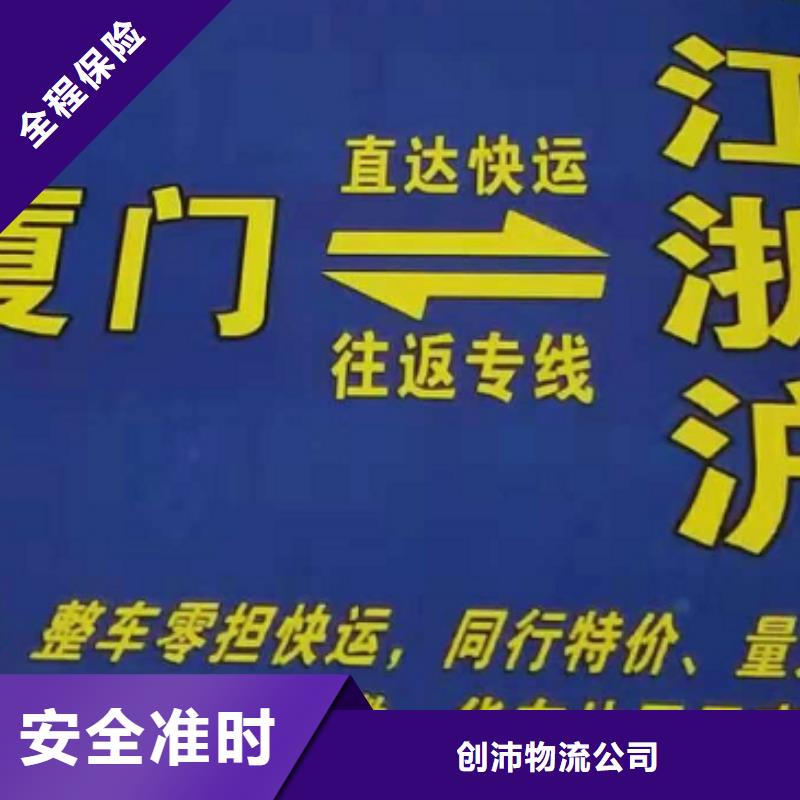 贵港货运公司】厦门到贵港物流货运公司支持到付