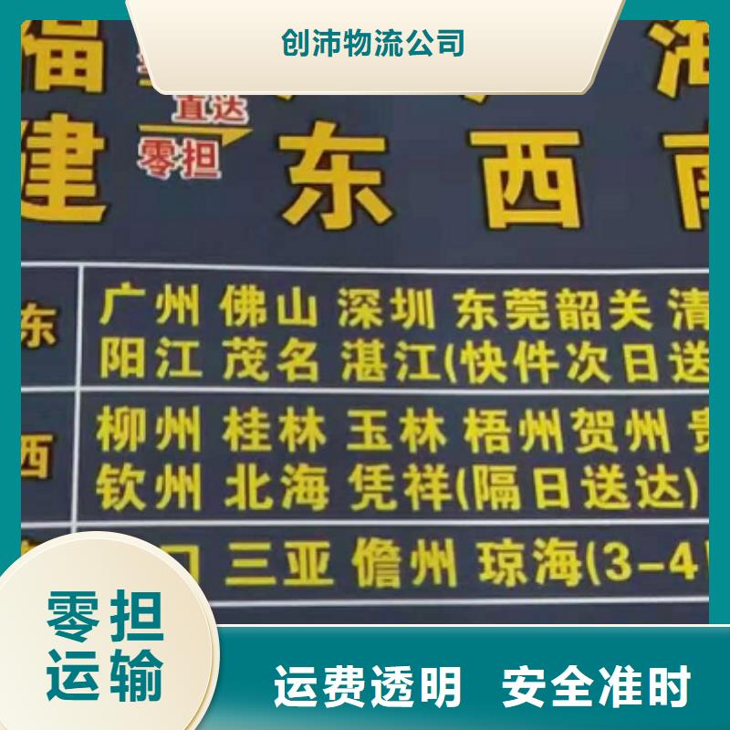 莆田货运公司】_厦门到莆田货运物流专线公司冷藏大件零担搬家返程车